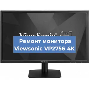 Замена конденсаторов на мониторе Viewsonic VP2756-4K в Екатеринбурге